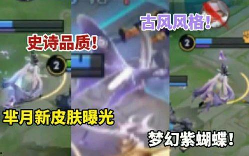 芈月皮肤爆料最新,华丽蜕变,再现战国传奇风采