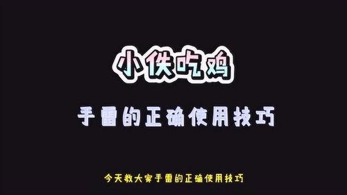 最新吃鸡活动爆料文案,揭秘神秘活动,福利大放送!