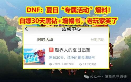 最新活动消息爆料怎么写,独家爆料带你抢先体验!