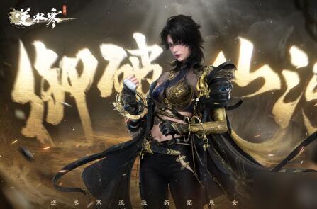 逆水寒衣服最新爆料原创,古风服饰再升级,华丽亮相引期待