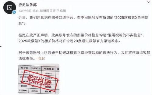 宁波极氪维权最新爆料消息,车主集体发声,揭露背后真相