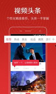 头条渔乐爆料视频下载最新版,揭秘最新版下载,渔乐体验再升级!