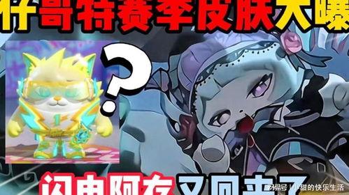 蛋仔派对最新赛季的爆料,神秘元素揭晓,全新冒险等你来挑战!