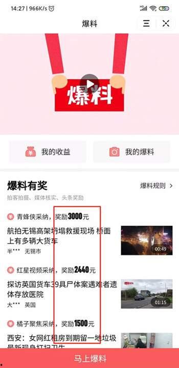 南阳今日头条最新爆料,揭秘今日头条独家猛料,敬请关注!