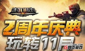 生死狙击2月份最新活动爆料,神秘活动提前曝光,福利大放送!