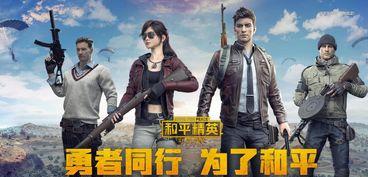 和平精英第3季爆料最新,全新爆料,战火再燃,神秘势力悄然崛起!