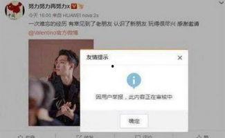 最新明星爆料微博,娱乐圈最新动态曝光!