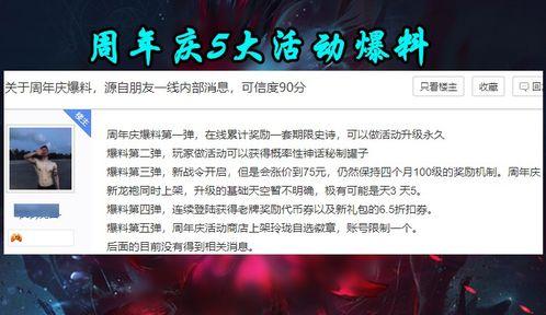 关于最新活动爆料,精彩纷呈,不容错过!