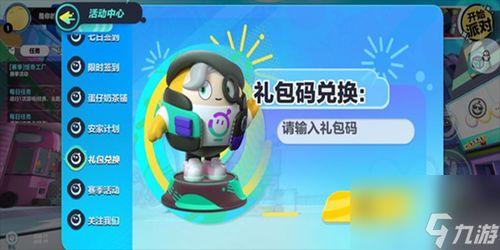 蛋仔最新皮肤爆料s10,炫酷造型引期待!